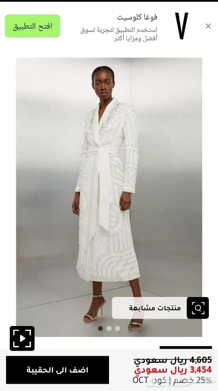 فستان من فوفا كوليست 6