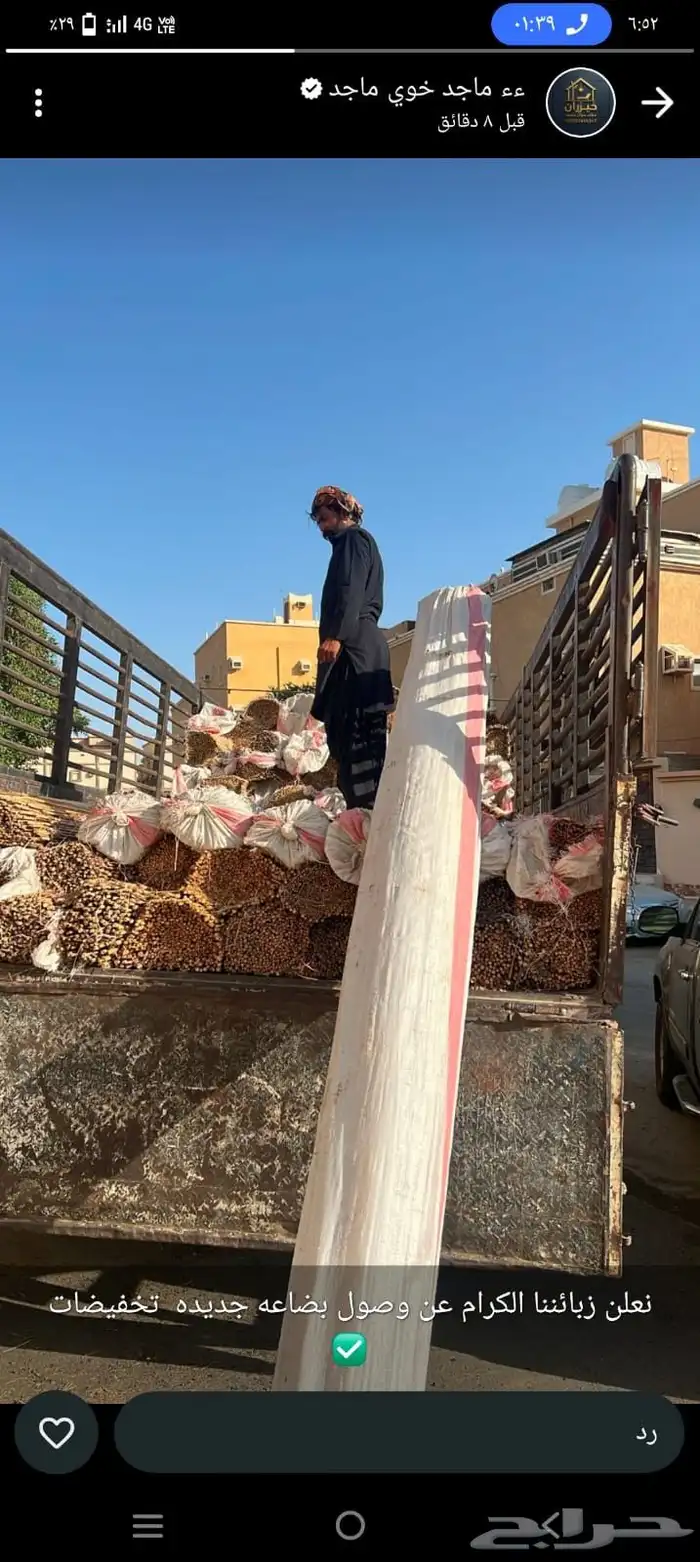 مظلات سواتر الخيزران وجميع انواع الحداده العامه 9