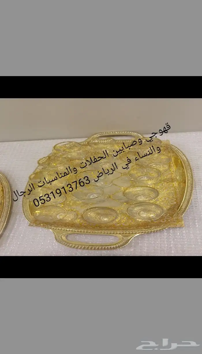 قهوجي وصبابين الحفلات والمناسبات الرجال والنساء 0