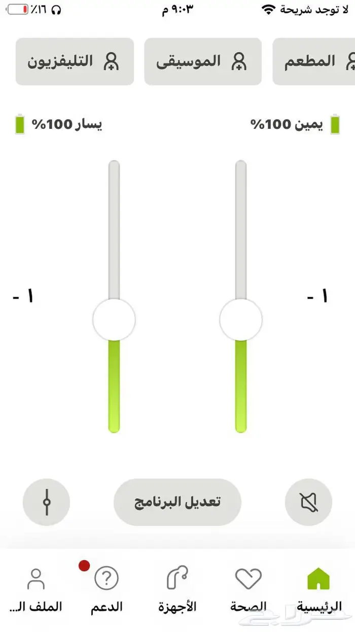 سماعات اذن طبية فوناك ( 20 قناة ) بلوتوث مع ريموت كنترول 14