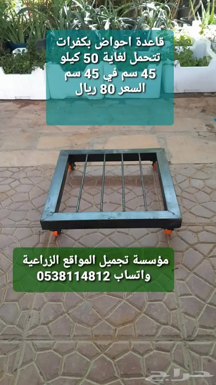 ستاندات للجهنمية و المتسلقات 17