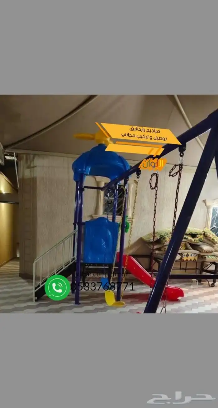 العاب اطفال زحاليق فايبر مراجيح أطفال العاب مدارس العاب حدائ 2