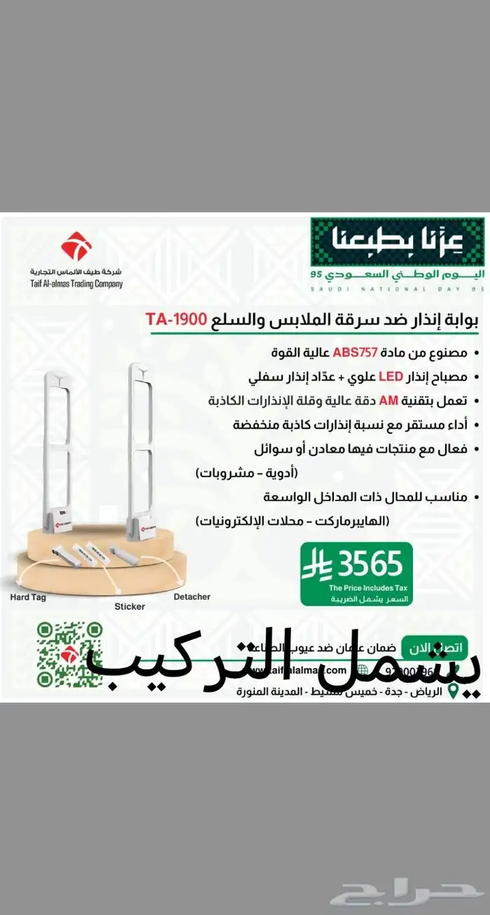 بوابة كشف السرقة الذكية بوابات سرقه الملابس 0