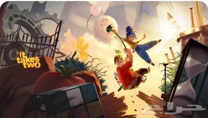 لعبة It takes two 0