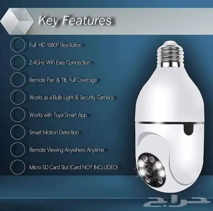 كاميرا مراقبه متحركه تتركب مكان اللمبة 1