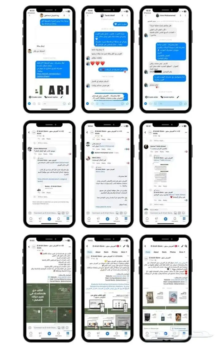 إدارة إحترافية لصفحة فيسبوك 0