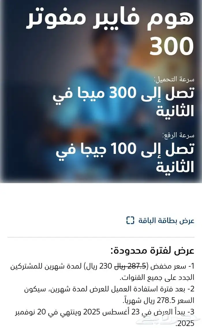 ألياف بصريه انترنت منزلي 0