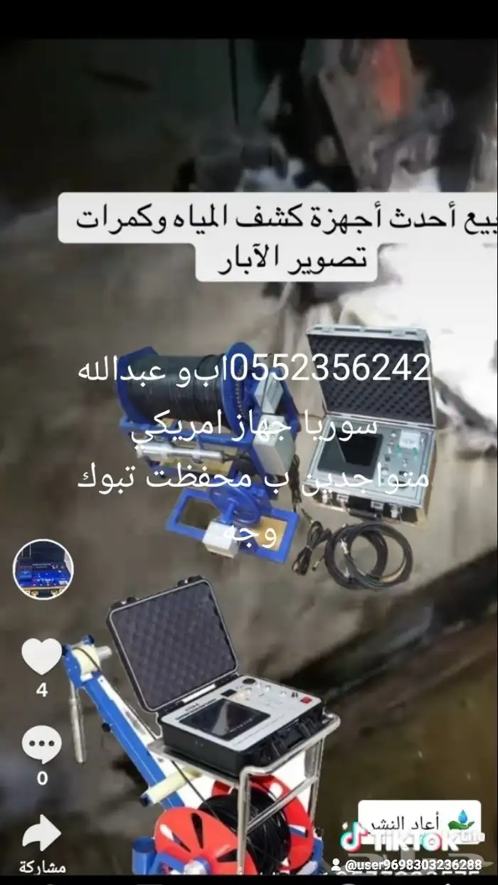 كشف ابار مياه وتصوير ابار مياه جوازي وعفار ابار مياه توازيه 8