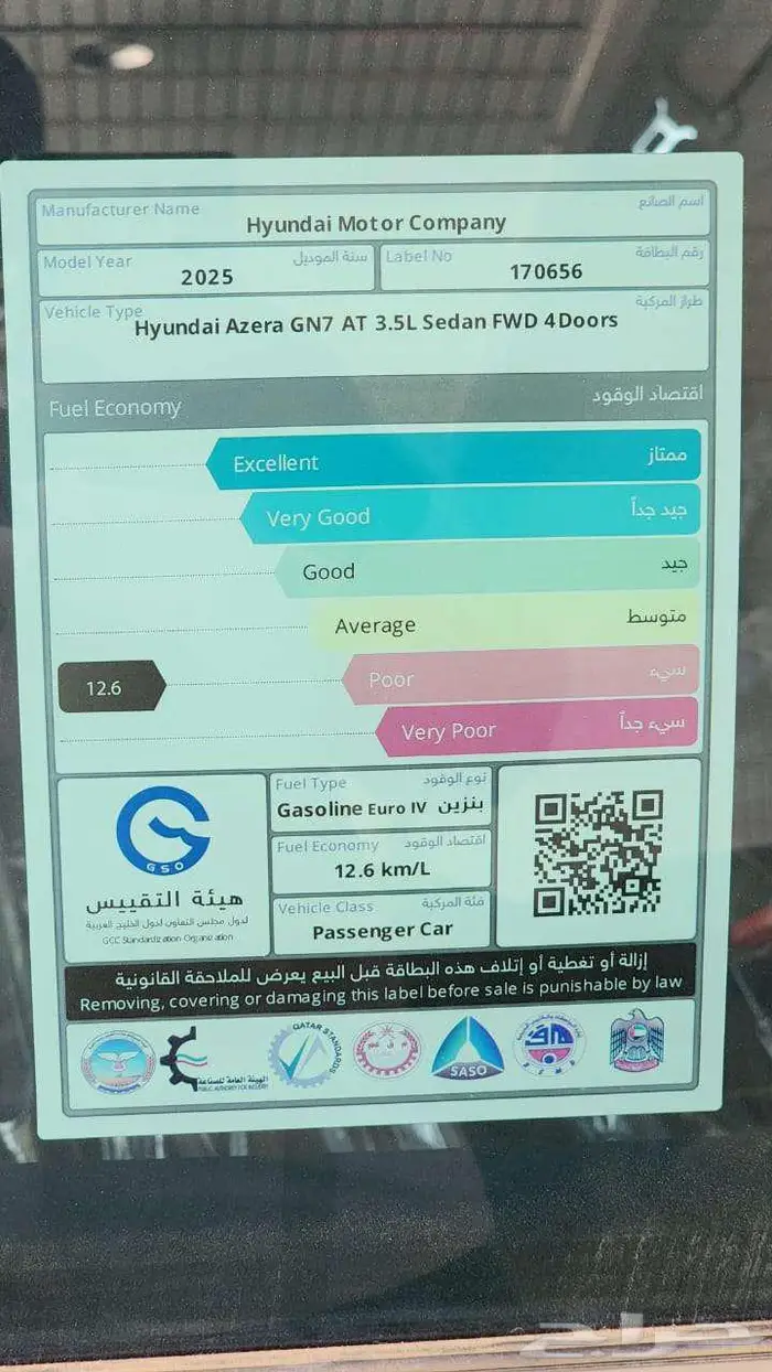 هيونداي ازيرا GLS خليجي 2025 كاش وأقساط 7