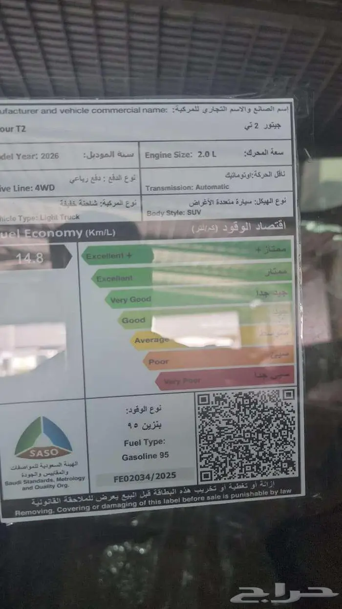 جيتور T2 لاكجري فل كامل موديل 2026( كاش-اقساط) 8