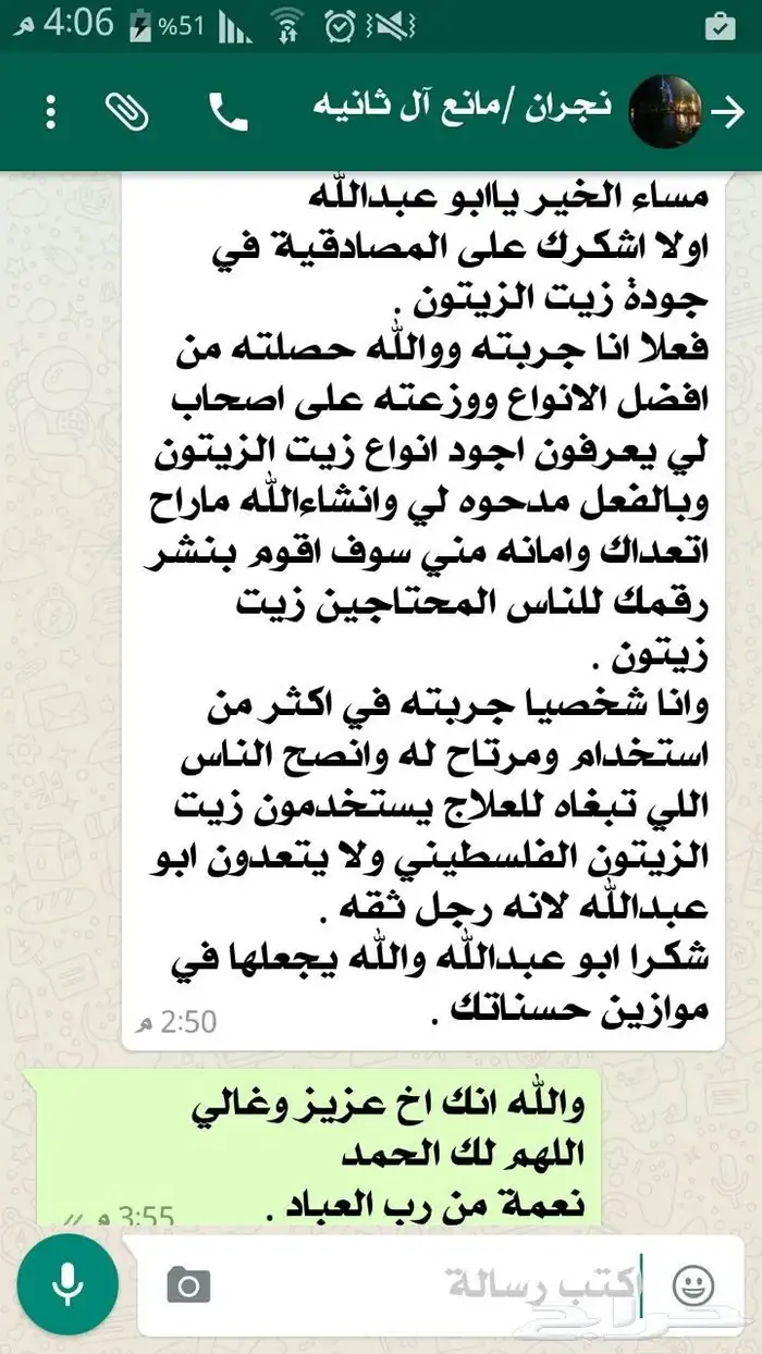 زيت زيتون فلسطيني نابلسي جديد الموسم فاخر جدا ولكل المناطق 49