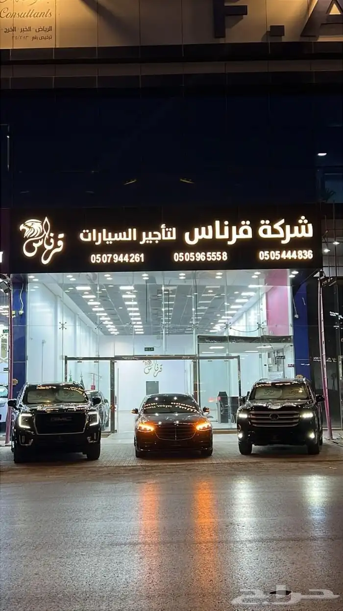 للإيجار لاند كروزر شركة قرناس للتأجير السيارات 0