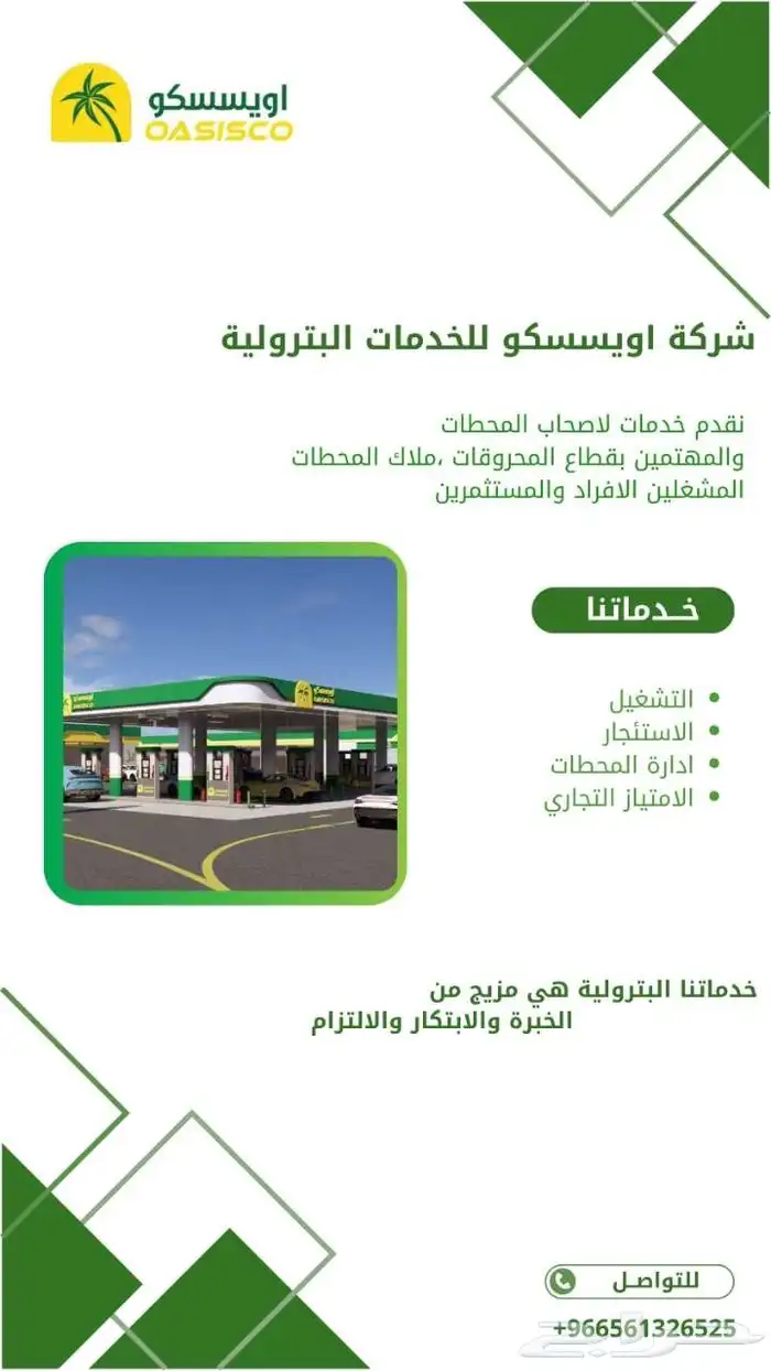 مطلوب شركاء ممولين. (فرصه ذهبيه لشريك ) 7