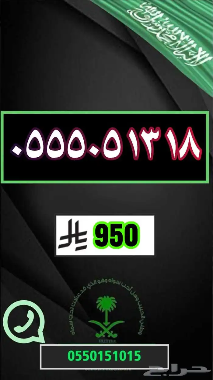 رقم مميز ارقام مميزة مقسمات نادره 3