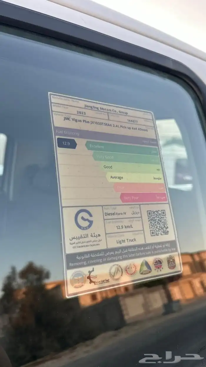 Jmc  2023 بيكب غمارتين 9