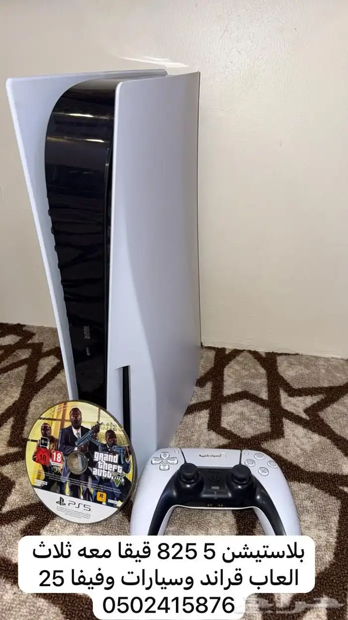 بلاستيشن 5 0