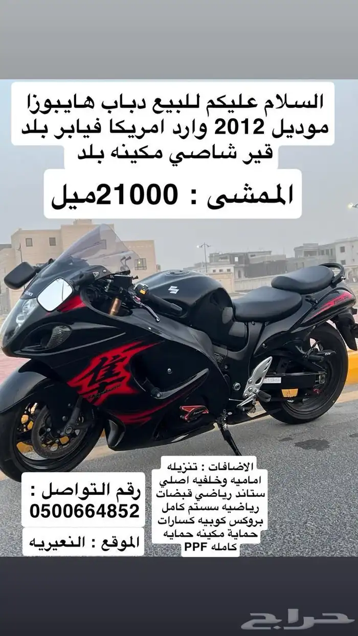 دباب هايبوزا للبيع 0