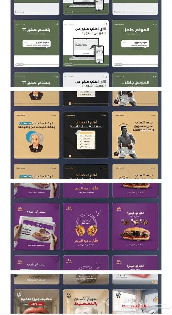 إدارة إحترافية لصفحة فيسبوك 1