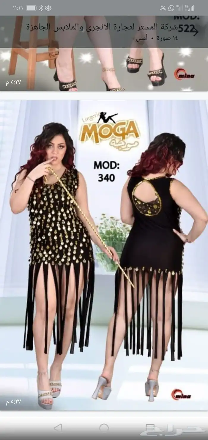 ملابس وازياء نسائية داخليه لانجري وبدل رقص شرقي 11