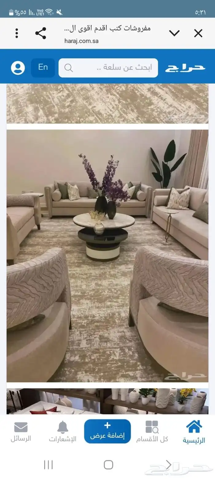 مفروشات كنب اقدم اقوى العروض تفصيل جاهز باقل الاسعار 3