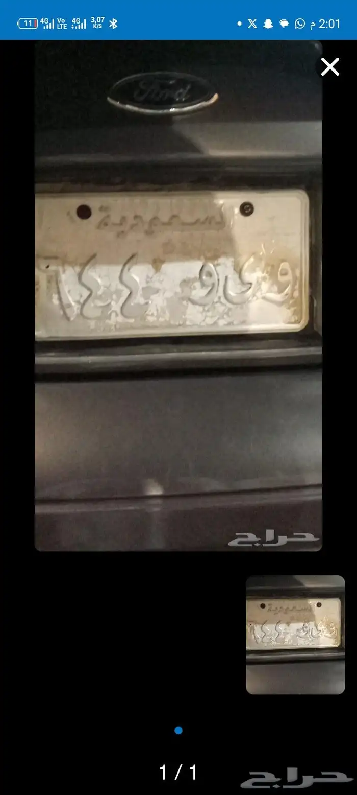 للبيع لوحه خصوصي (و ئ و 644) 0