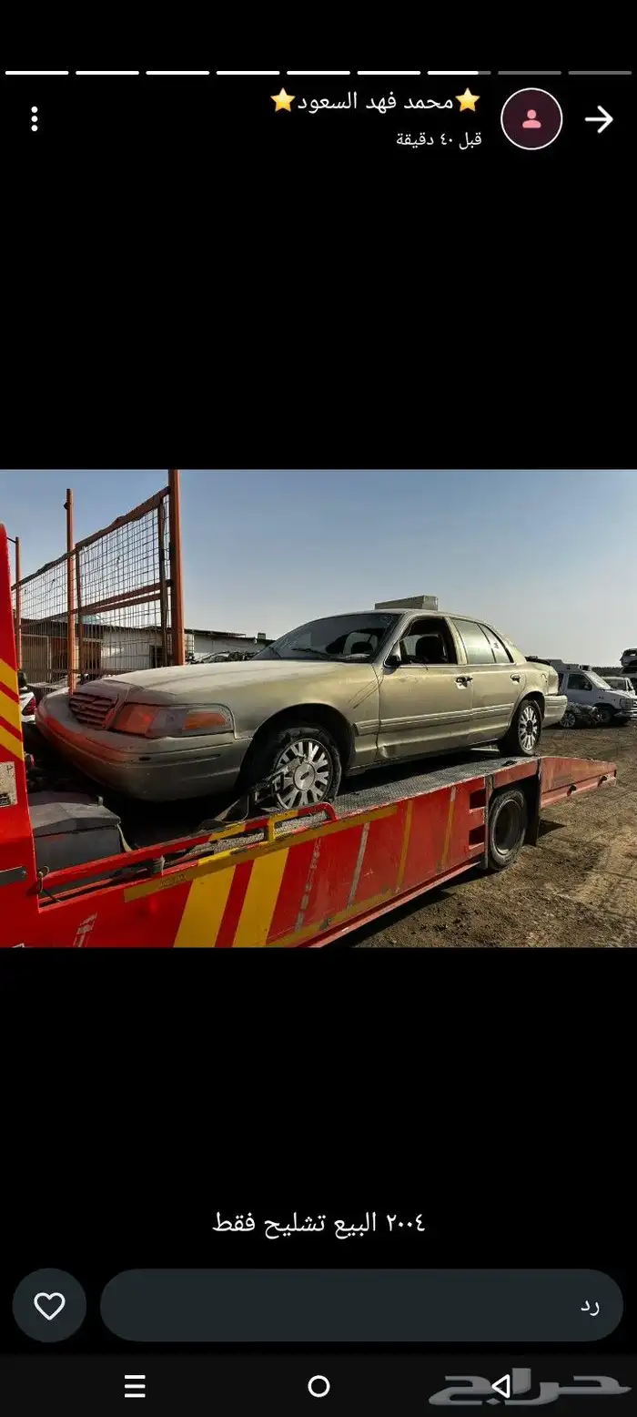 فورد مركيزوفكتوريا تشليح 0