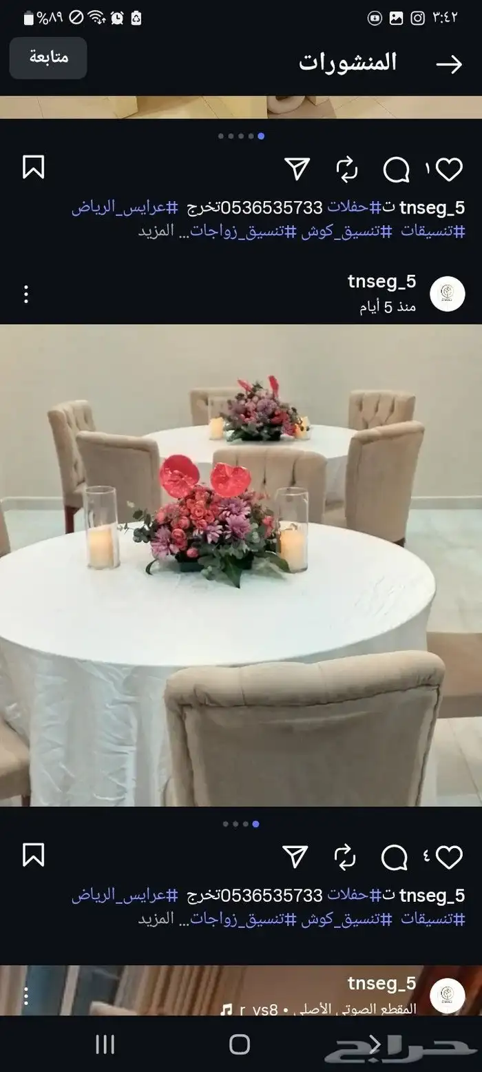 حفلات ومناسبات 22