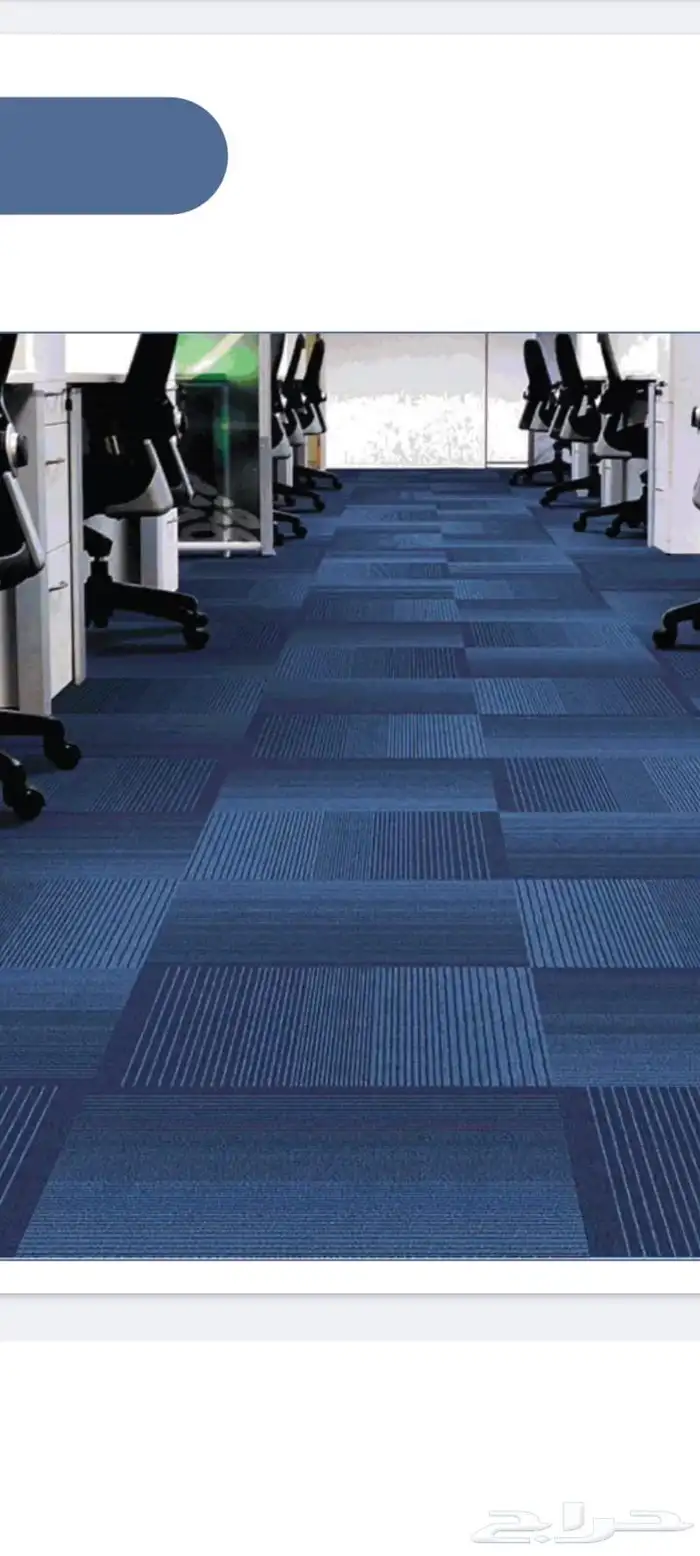 فرش موكيت بلاط 2