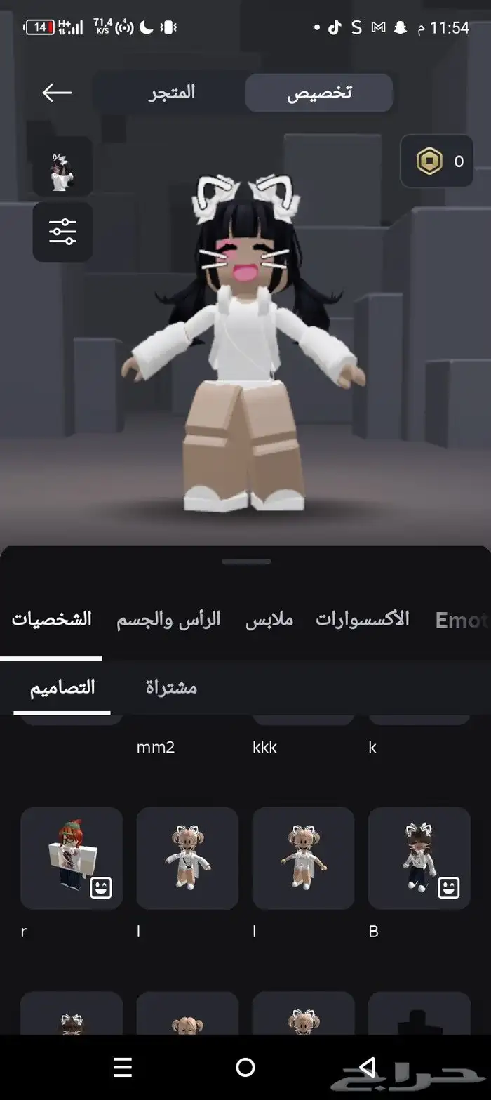حساب سكنات بنات مشحون 12k روبوكس 0