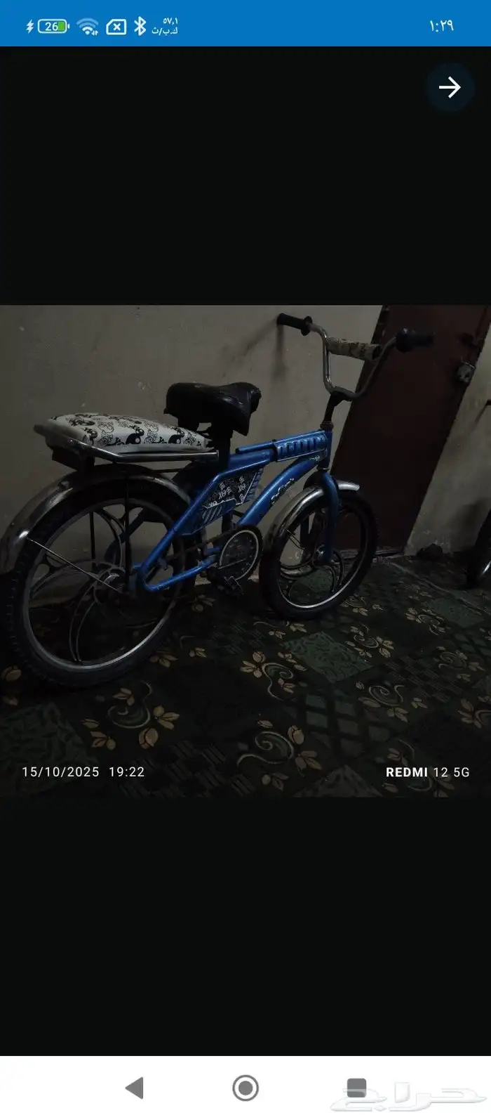 سيكل رامبو اندونيسيا 0