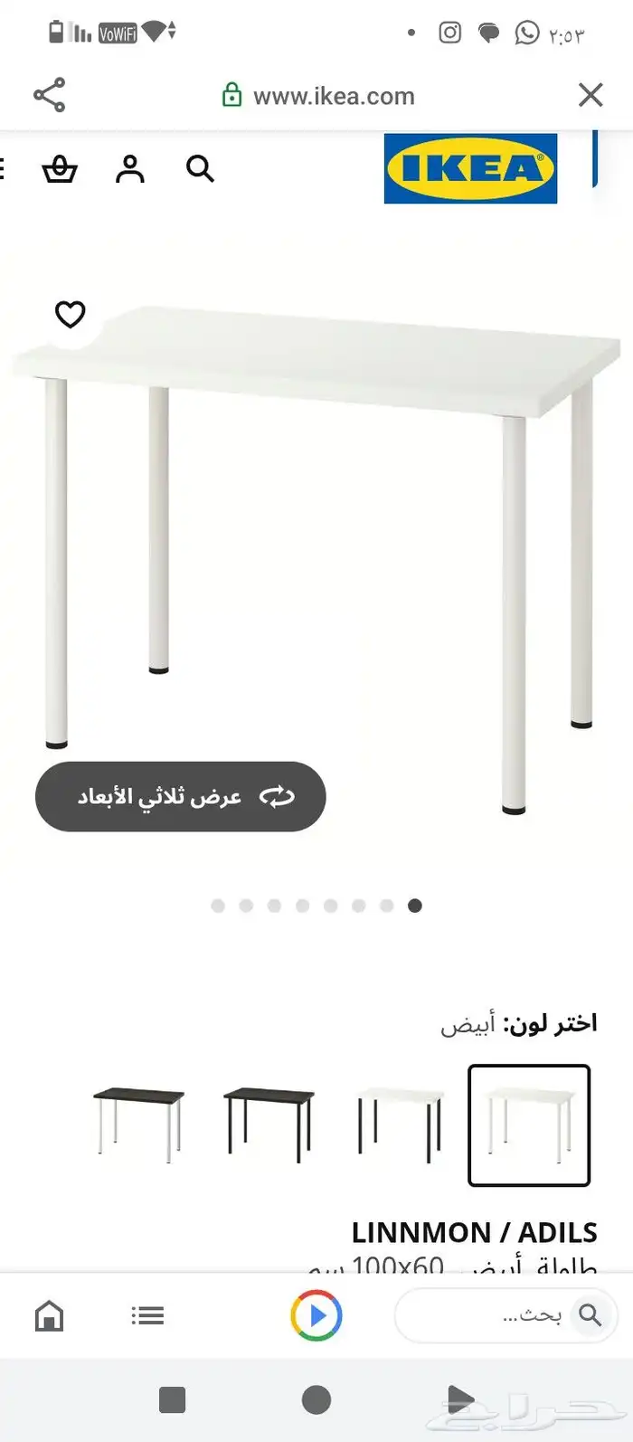 طاولة ايكيا 0