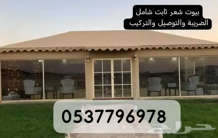 خيام ملكيه بيوت شعر خيام مغربيه سواتر جلسات كشتات مخياملت 37