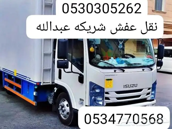 نقل عفش  و  تر يب دولاب 0