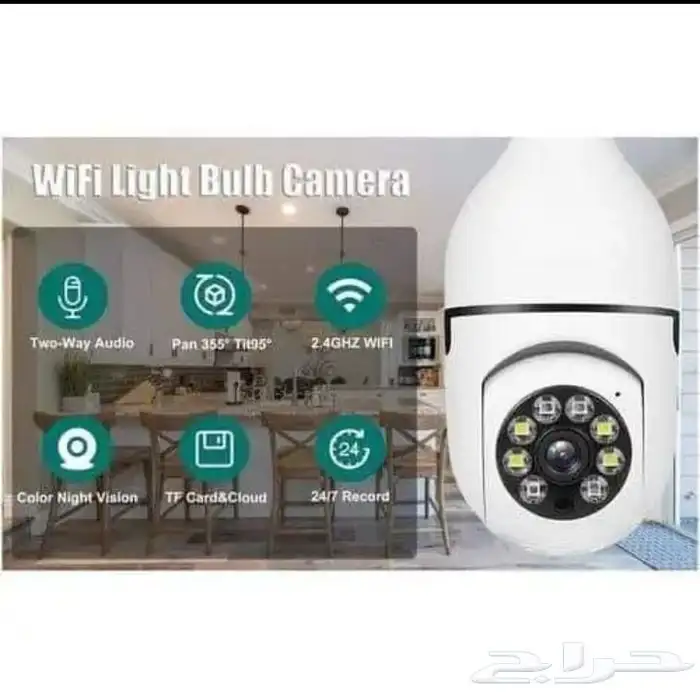 كاميرا مراقبه متحركه تتركب مكان اللمبة 2