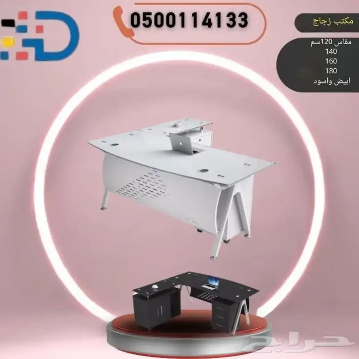 كل ما يليق بمكتبك ومنزلك بأقل الاسعار في ديار 8