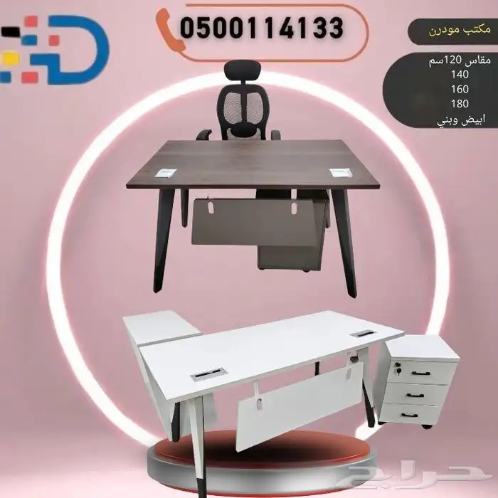 كل ما يليق بمكتبك ومنزلك بأقل الاسعار في ديار 10