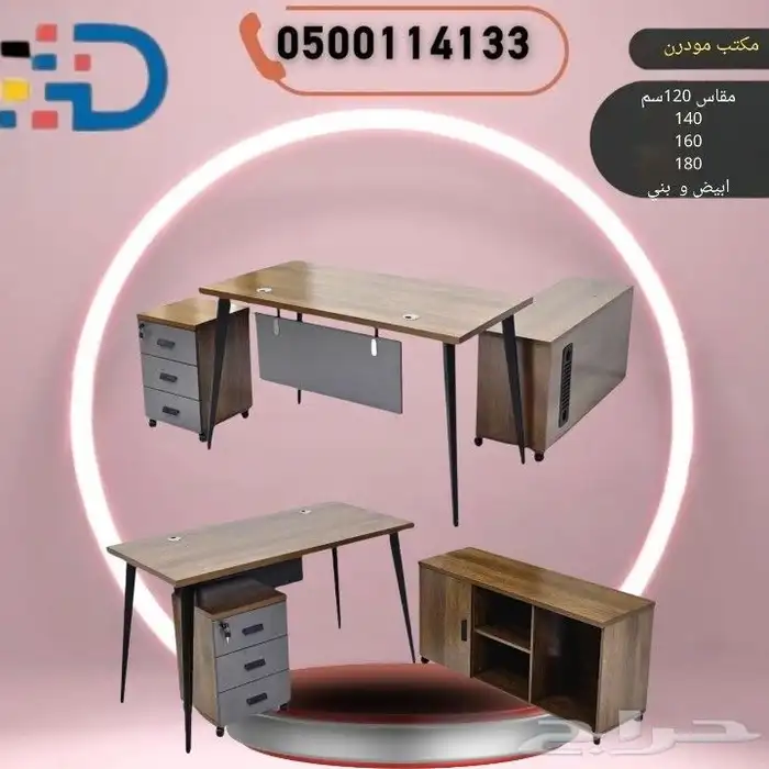 كل ما يليق بمكتبك ومنزلك بأقل الاسعار في ديار 11