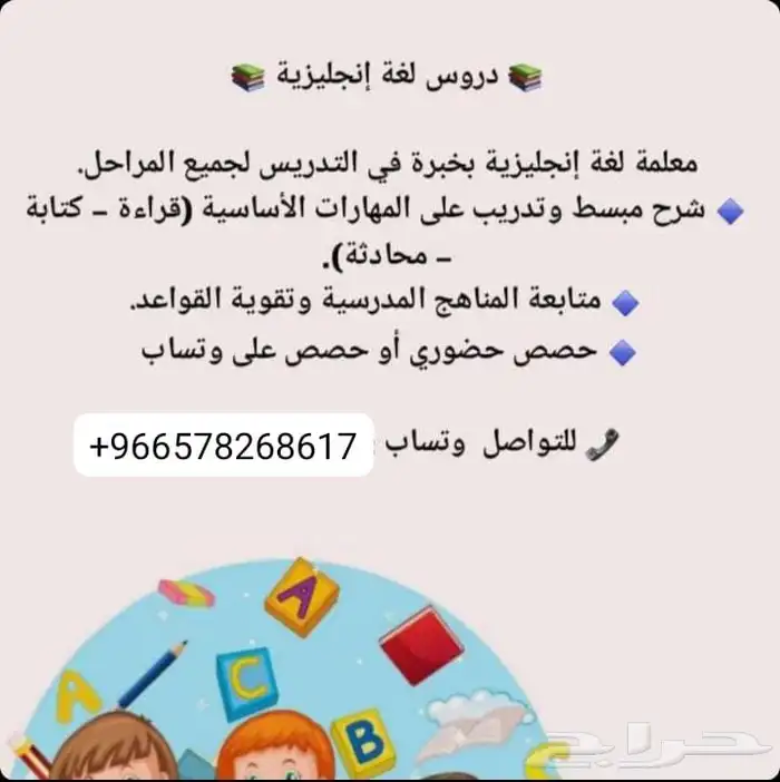 معلمة إنجليزي   تعل م الإنجليزية بسهولة معلمة لغة إنجلي 0