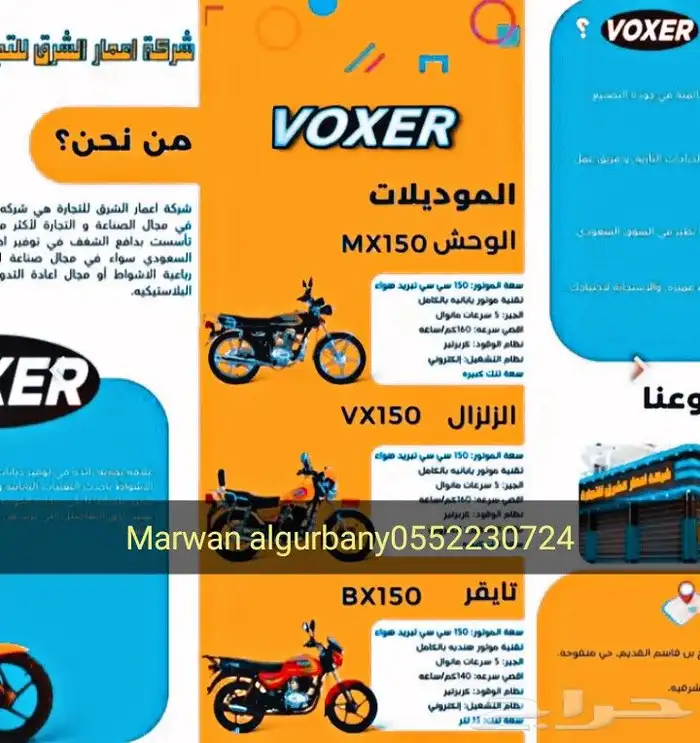 شركه فوكسر العالميه 2