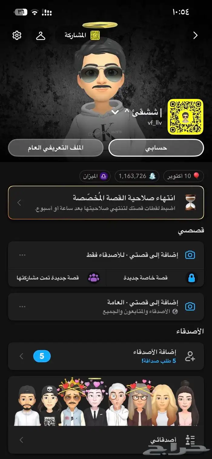 حساب سناب ل البيع 0