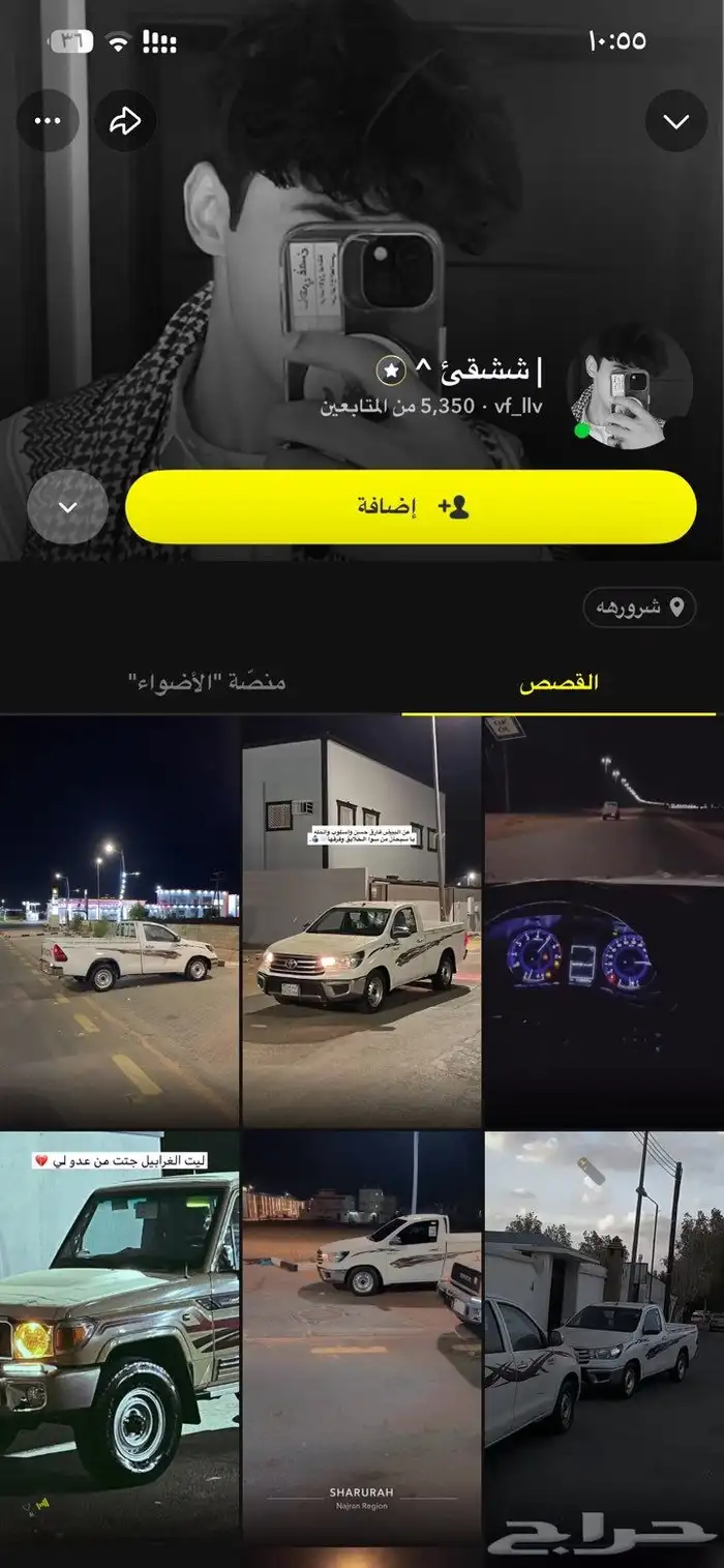 حساب سناب ل البيع 3