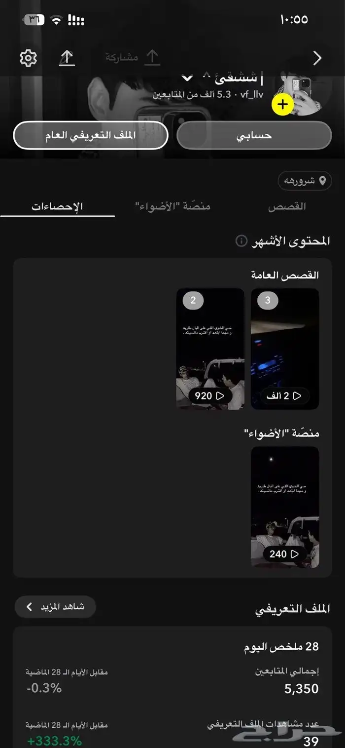 حساب سناب ل البيع 2