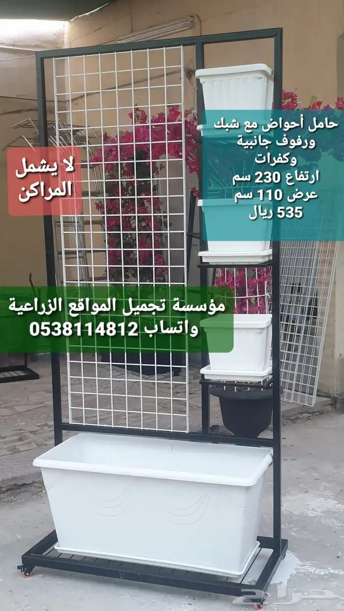 ستاندات للجهنمية و المتسلقات 15