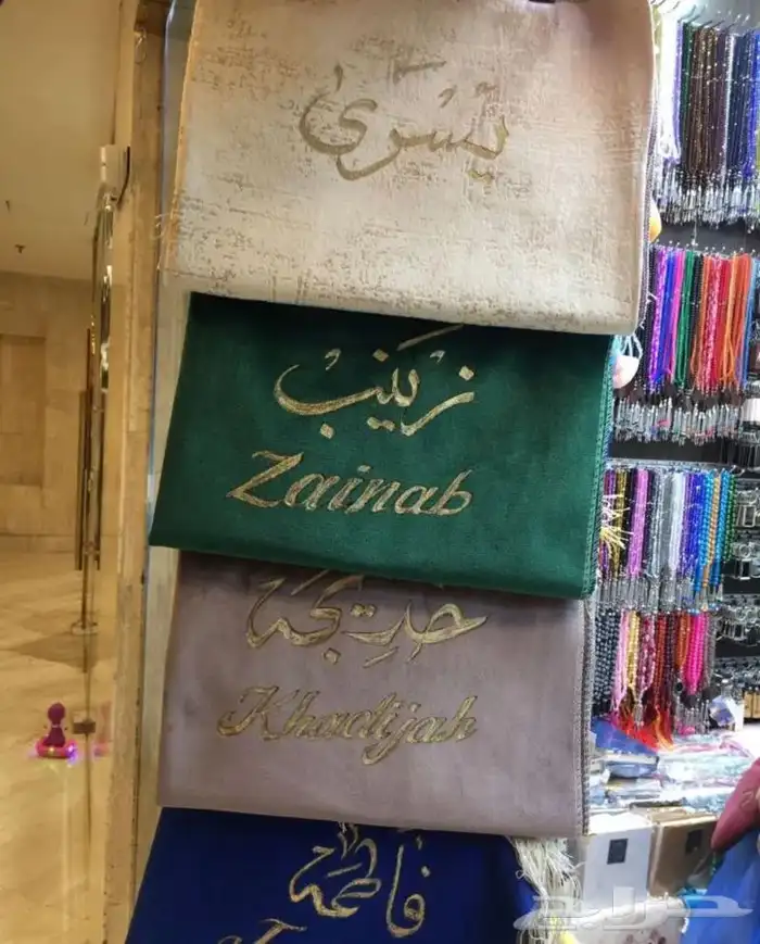 الكتابة على السجادة 10