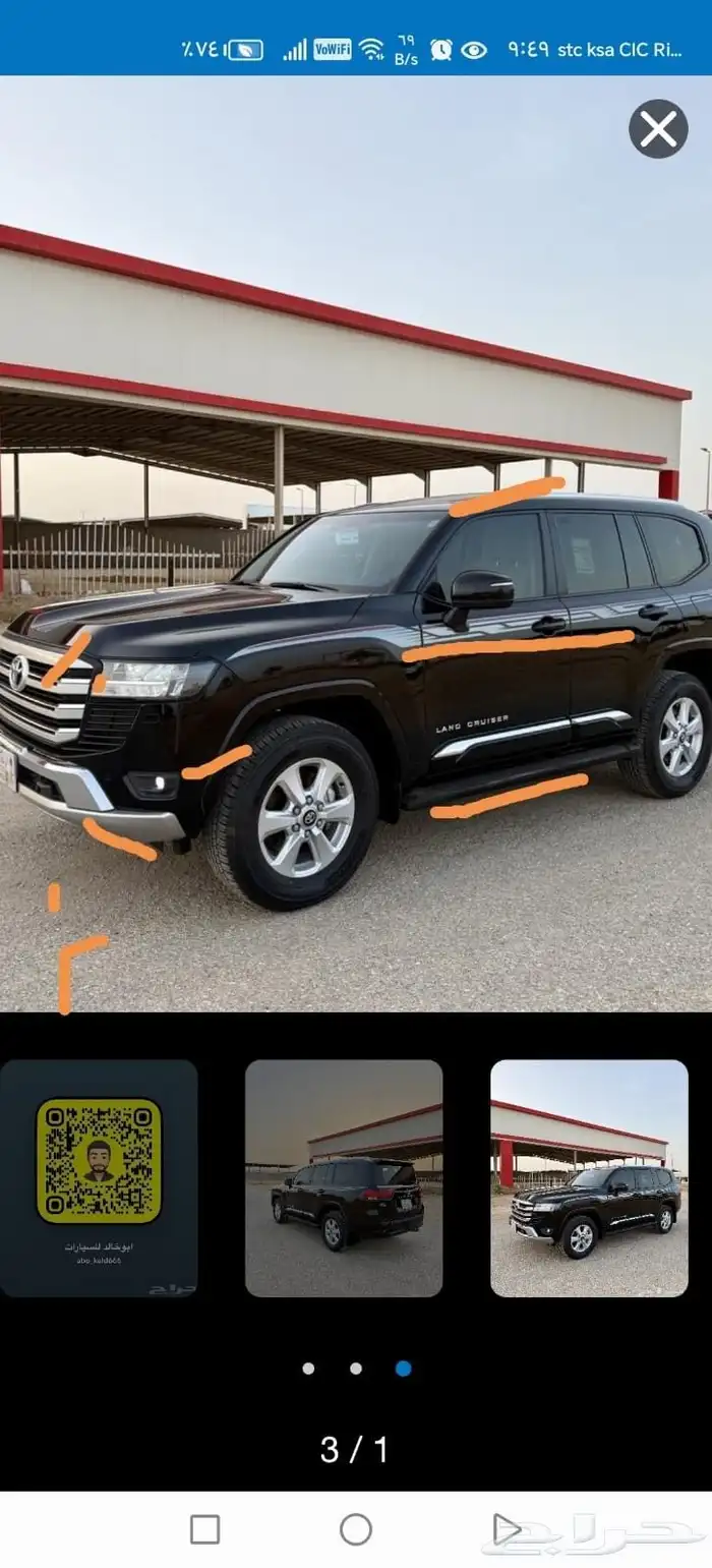 صدامات لاندكروزر 2025 12