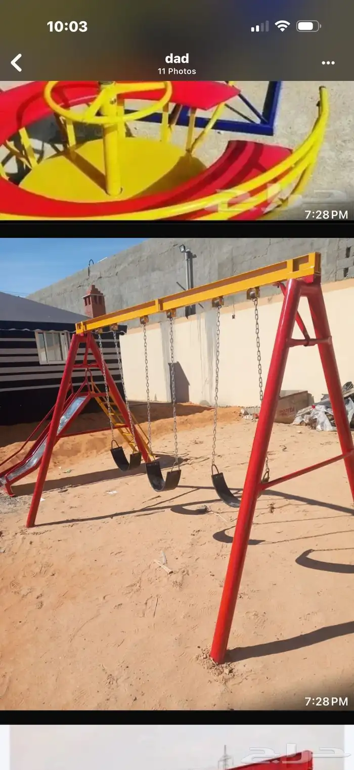 مراجيح العاب أطفال 3