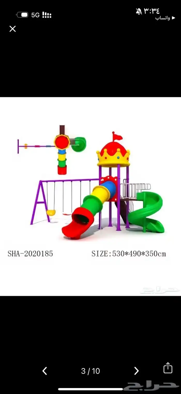 ألعاب زحاليق 2