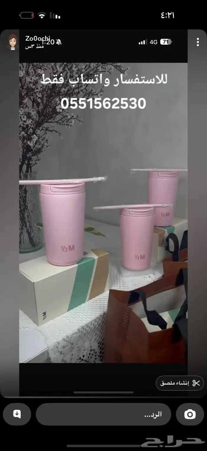 ماق هاف مليون الوردي الجديد 0