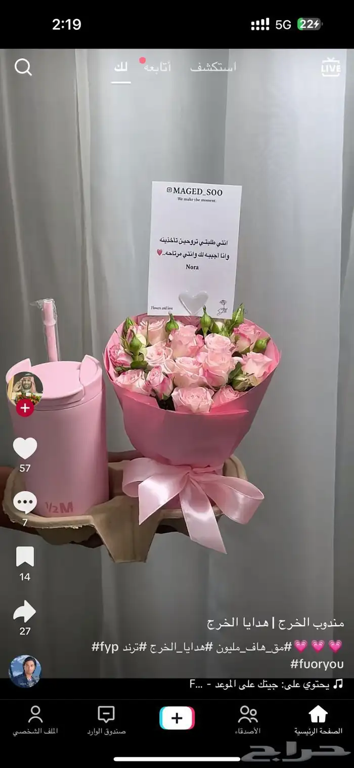 مق هاف مليون الوردي متوفر جديد بالكرتون بباقه ورد وبدون 4