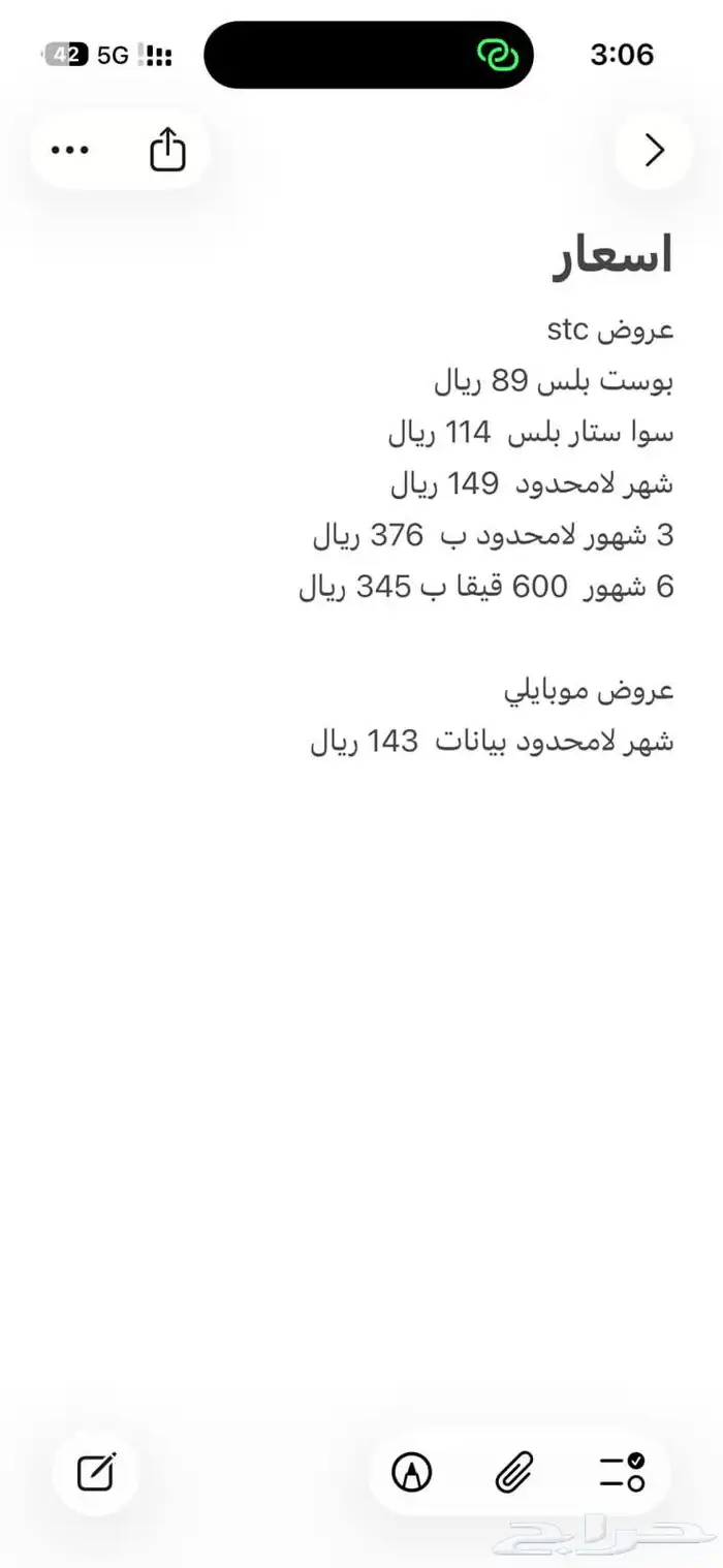 بوست بلس ب 89 وشهر مفتوح ب 149 واكثر من عرض 0